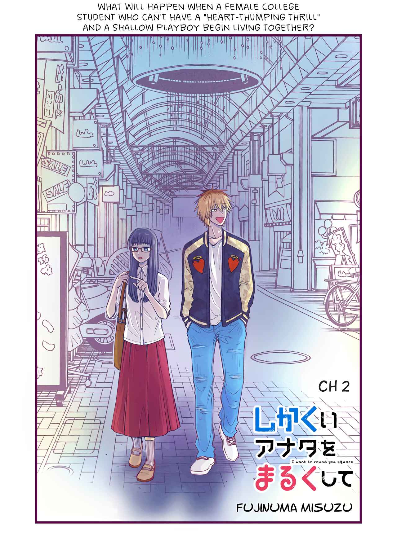 Page 1 Chapter 2 I Want to Round You Square