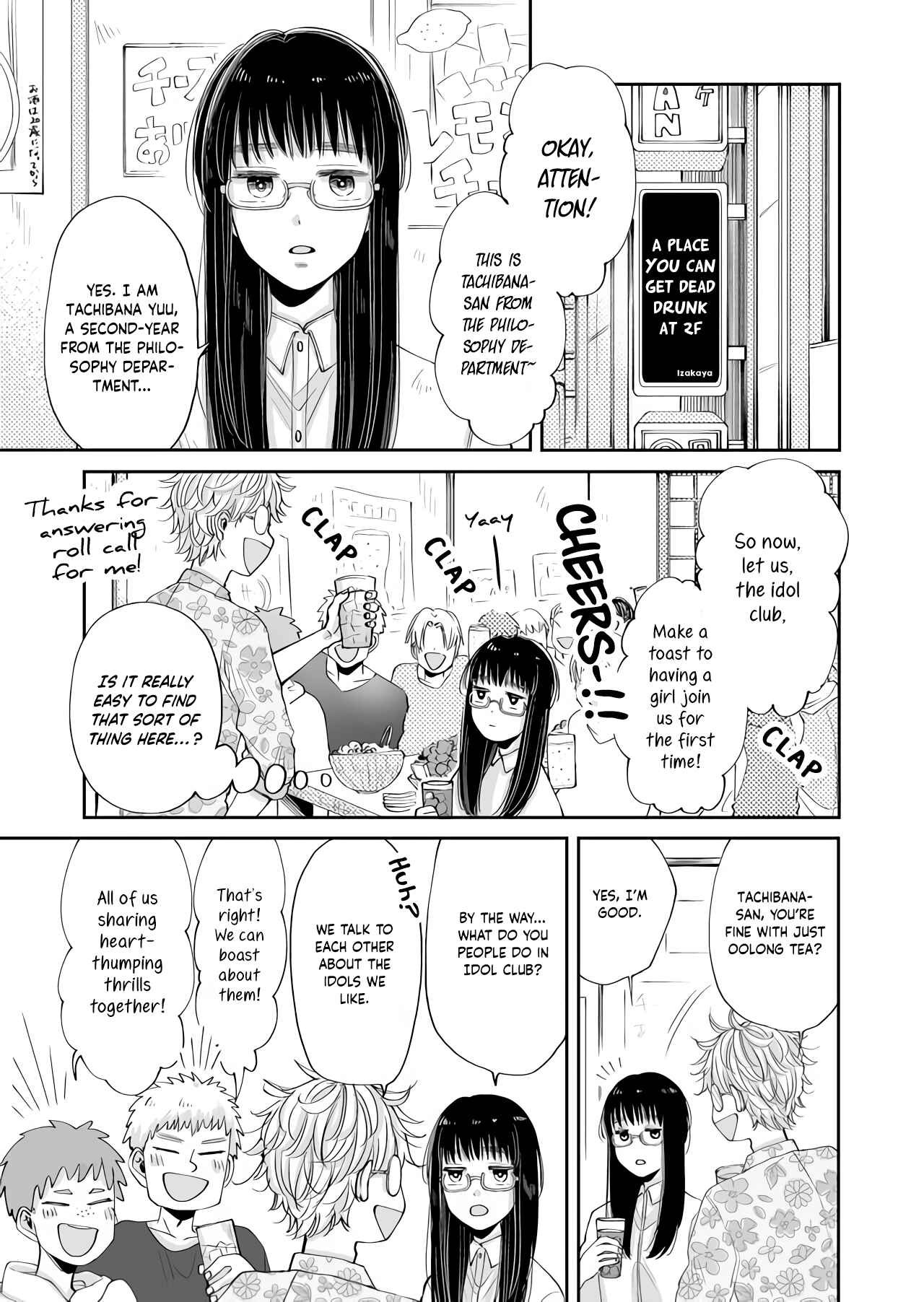 Page 7 Chapter 1 I Want to Round You Square