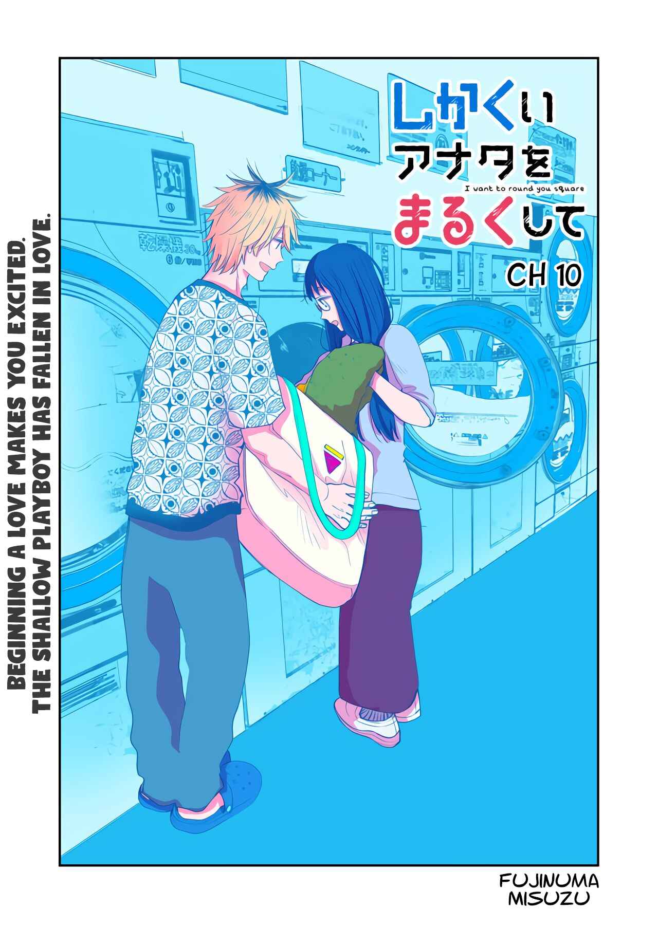 Page 2 Chapter 10 I Want to Round You Square
