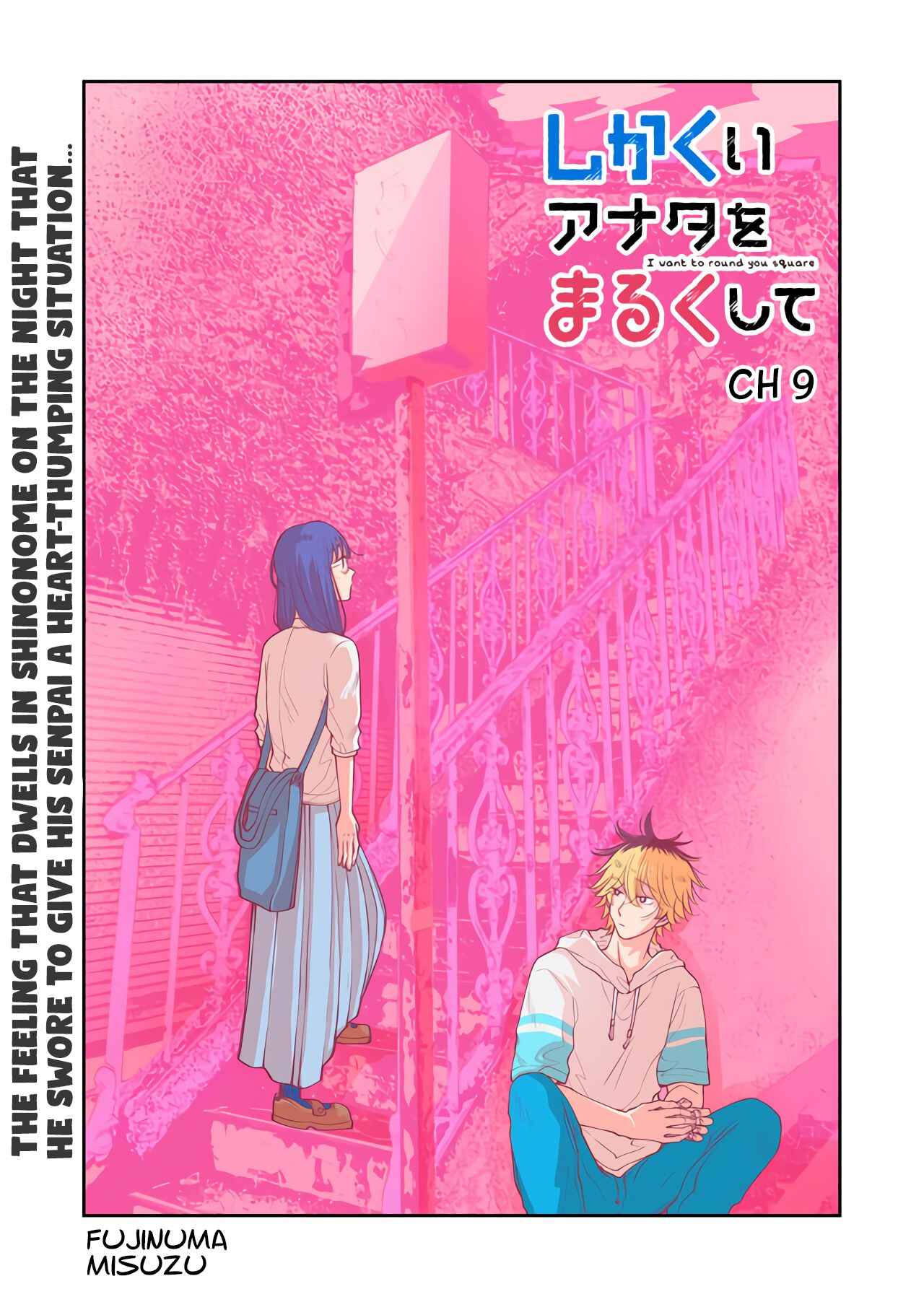 Page 1 Chapter 9 I Want to Round You Square