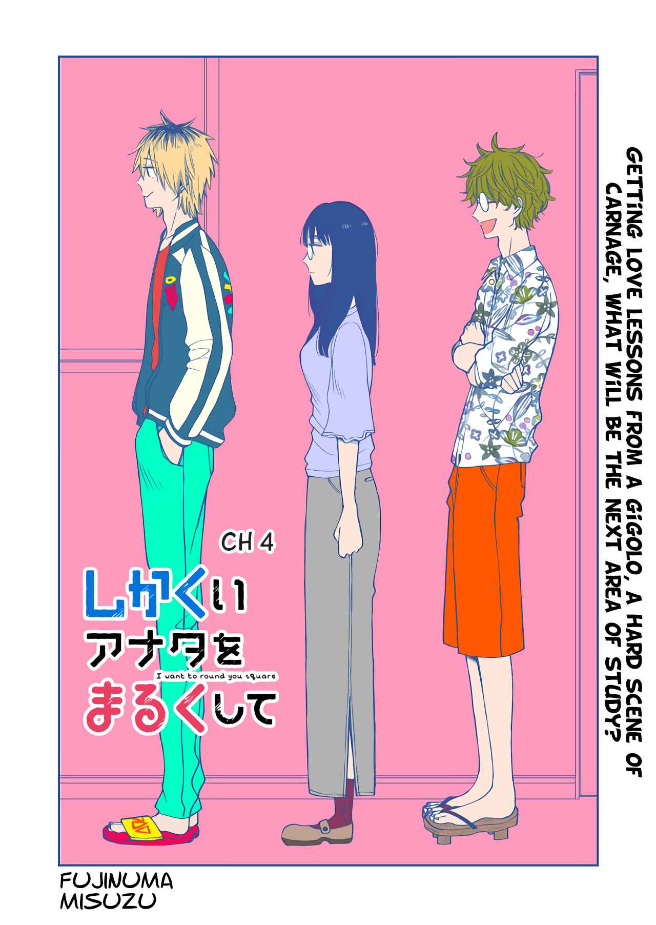 Page 1 Chapter 4 I Want to Round You Square