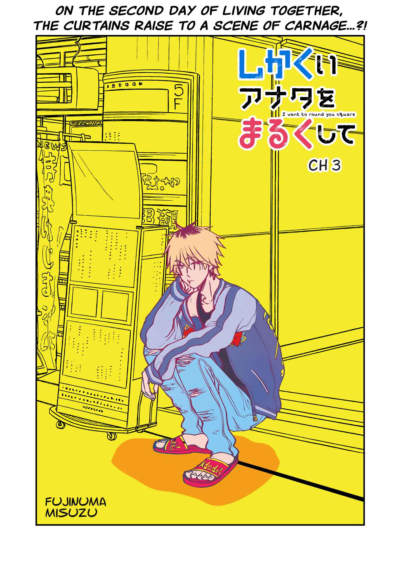 Page 1 Chapter 3 I Want to Round You Square