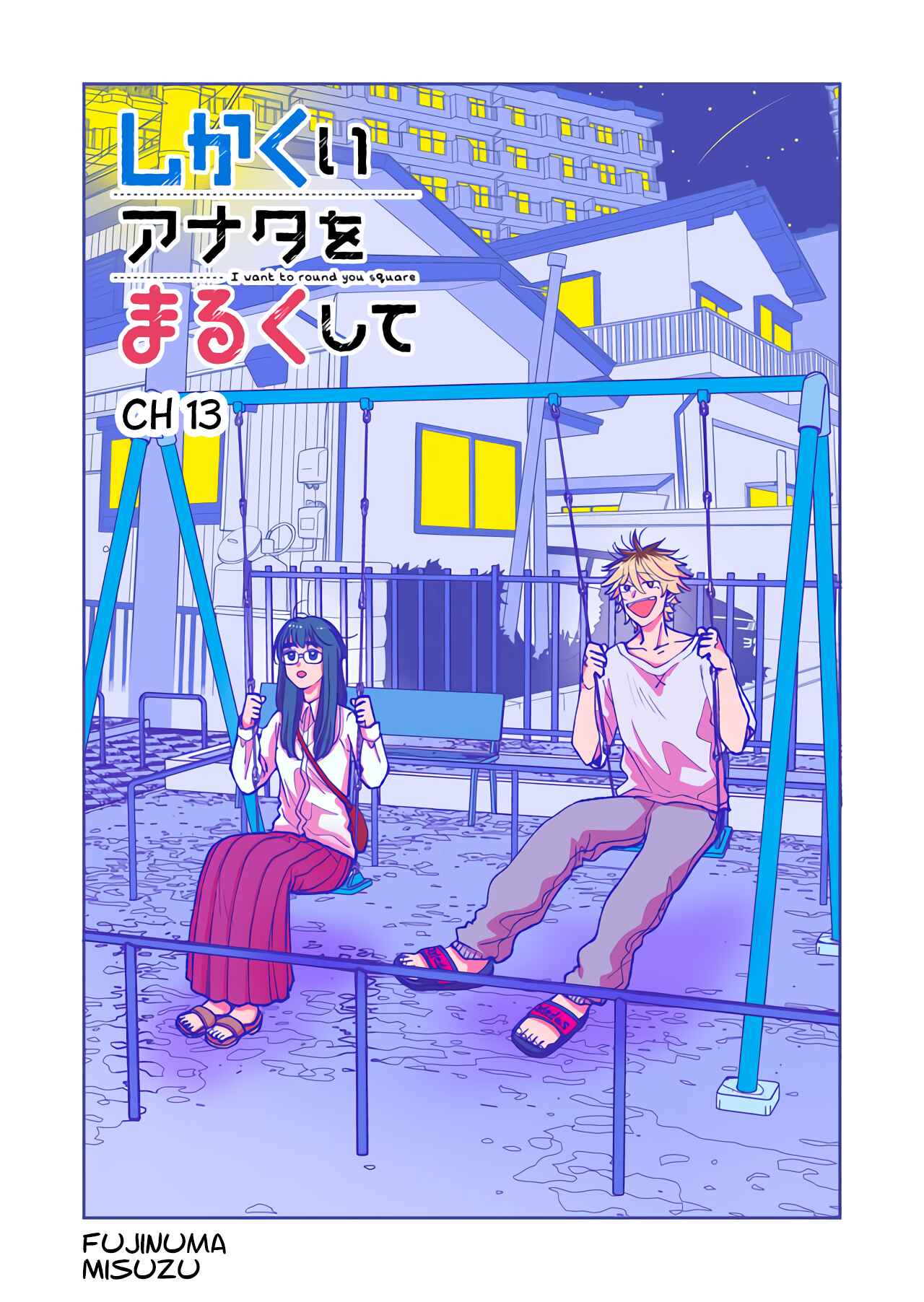 Page 1 Chapter 13 I Want to Round You Square