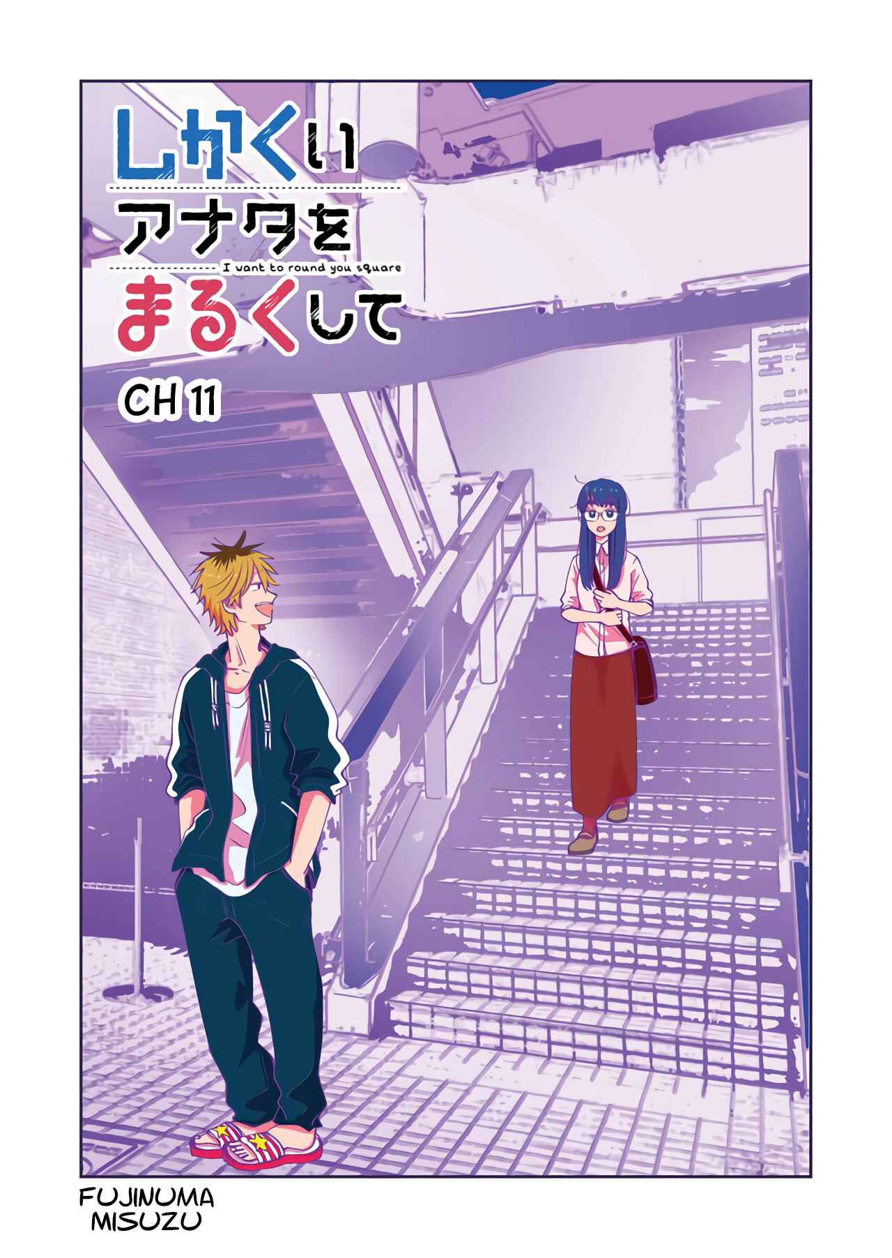 Page 1 Chapter 11 I Want to Round You Square