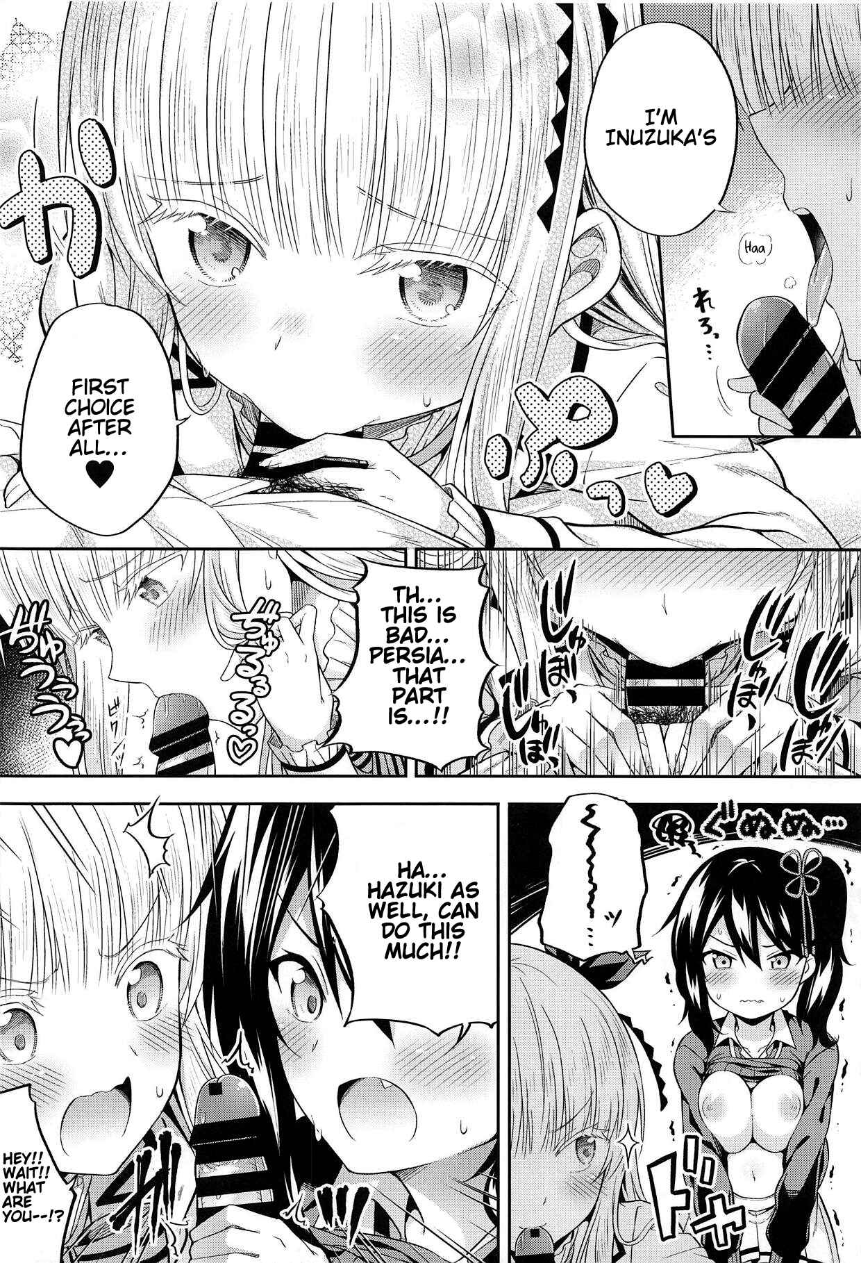 Page 9 Chapter Unknown_35fe Kishuku Gakkou no Juliet - Hasuki, Service and Juliet (Doujinshi)