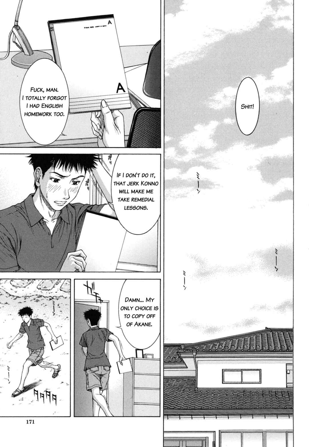 Page 1 Chapter 7 Nudity