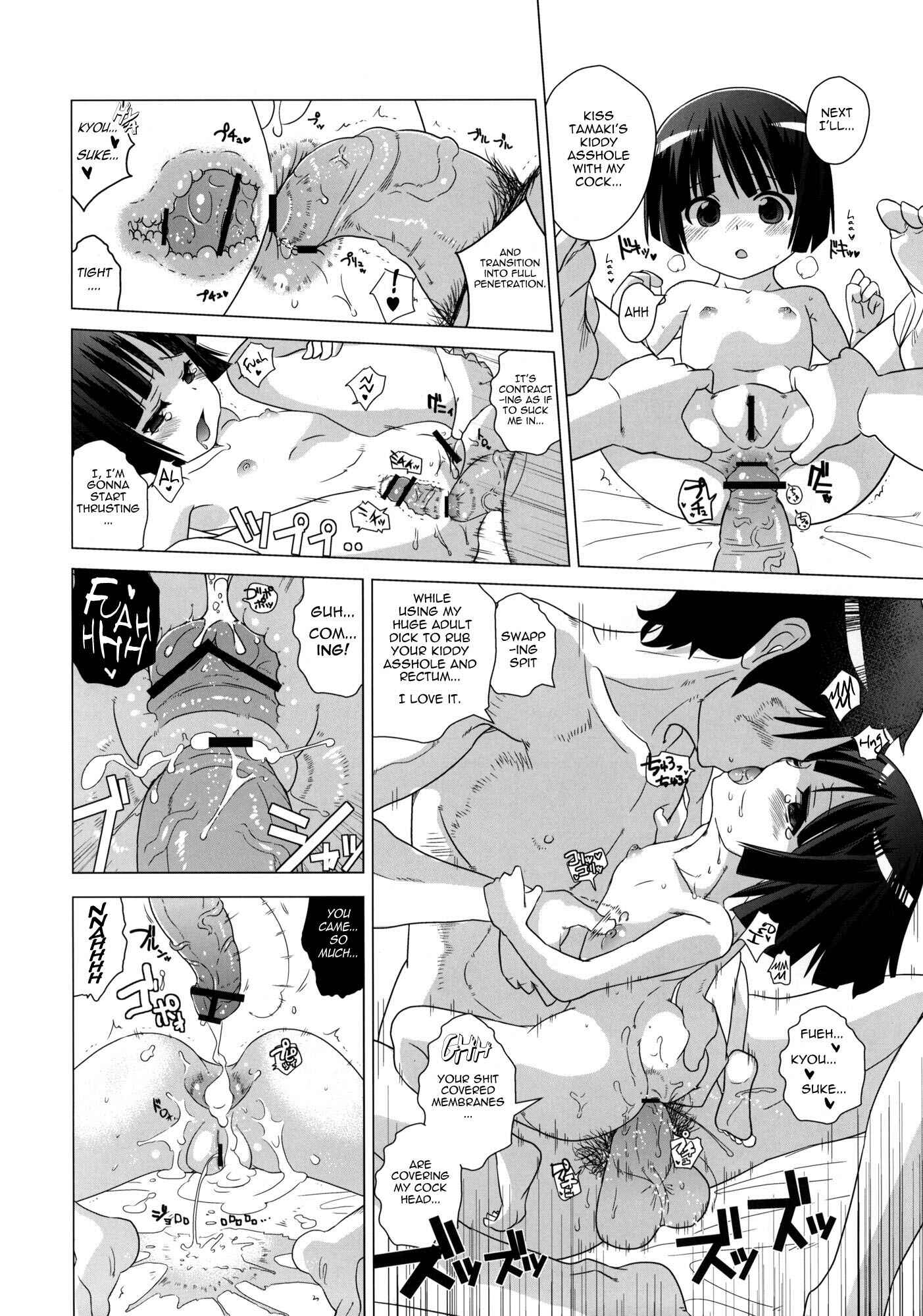 Page 21 Chapter Unknown_a119 Ore no Imouto ga Konna ni Kawaii Wake ga Nai - Kuroneko-tei no Hidoku Yasashii Shimai (Doujinshi)