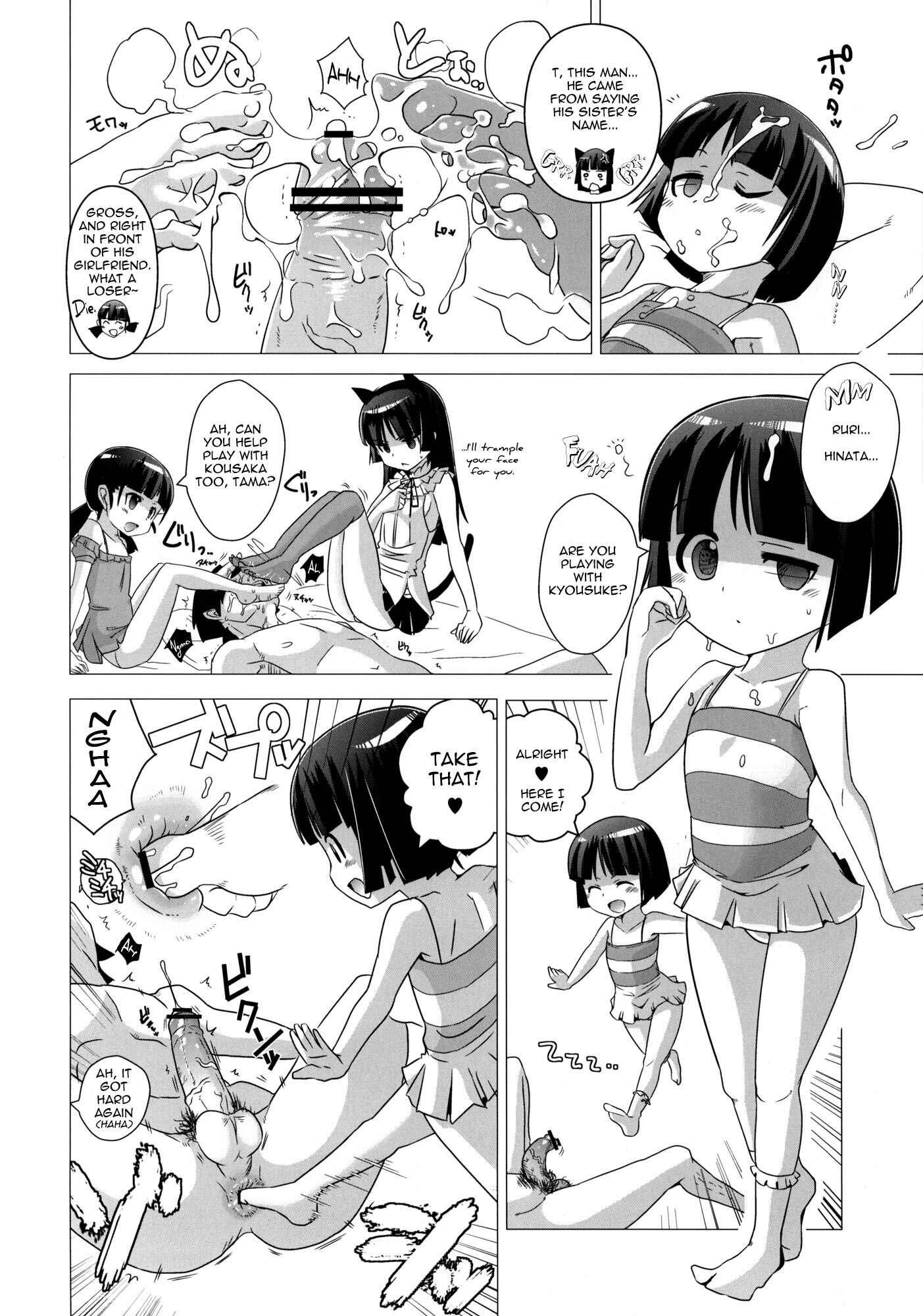 Page 7 Chapter Unknown_a119 Ore no Imouto ga Konna ni Kawaii Wake ga Nai - Kuroneko-tei no Hidoku Yasashii Shimai (Doujinshi)