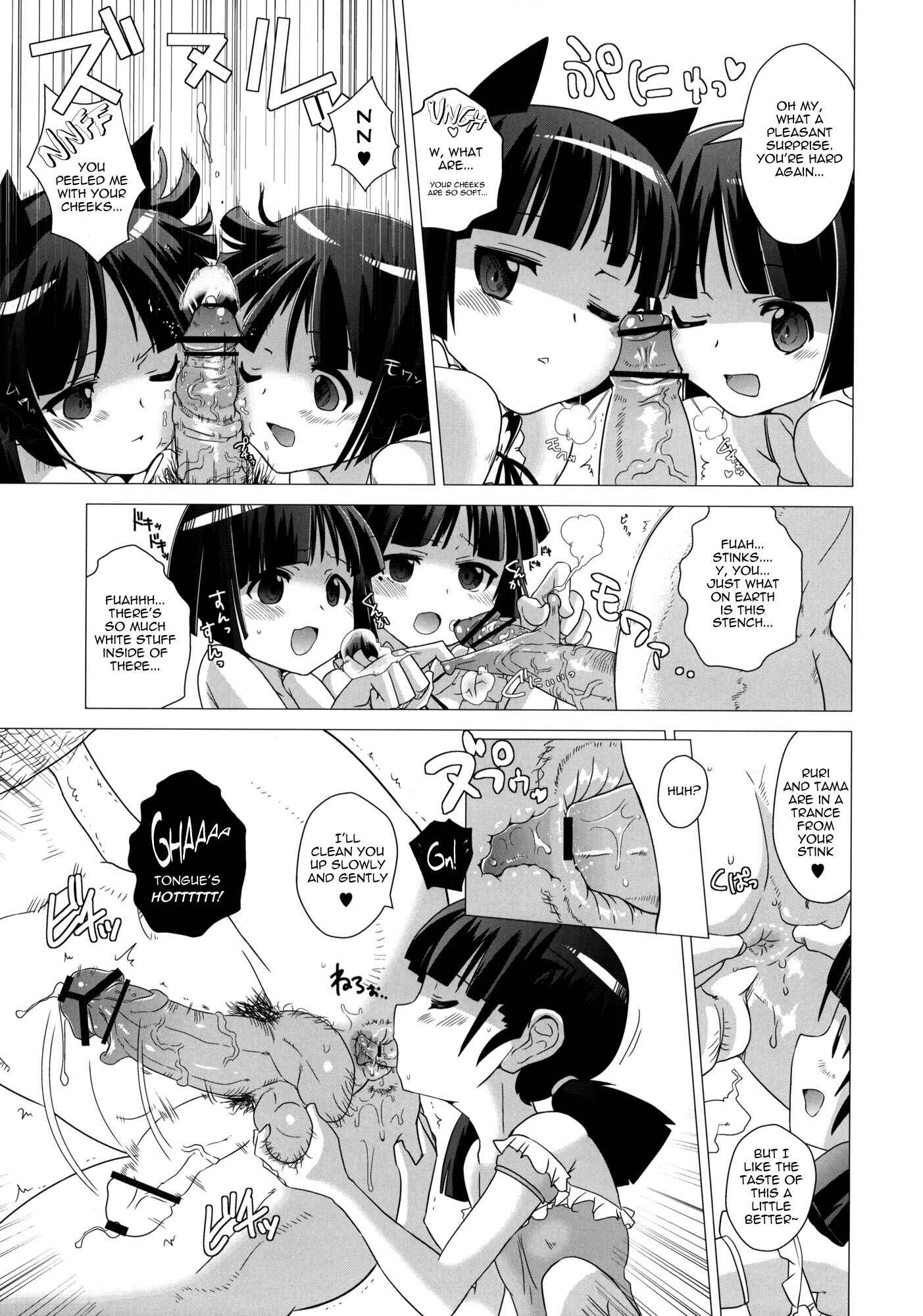 Page 8 Chapter Unknown_a119 Ore no Imouto ga Konna ni Kawaii Wake ga Nai - Kuroneko-tei no Hidoku Yasashii Shimai (Doujinshi)