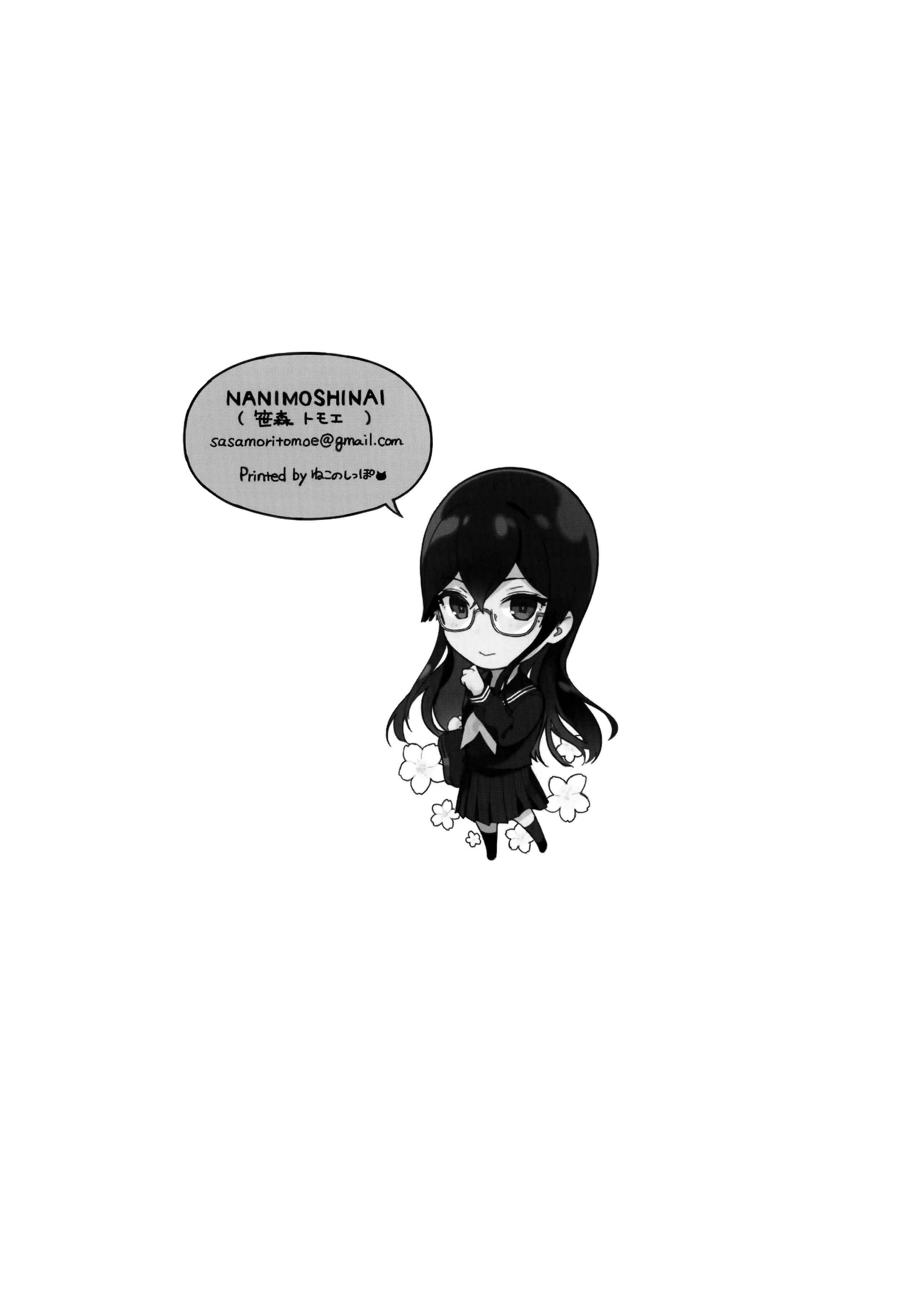 Page 8 Chapter 9.5 Succubus Stayed Life