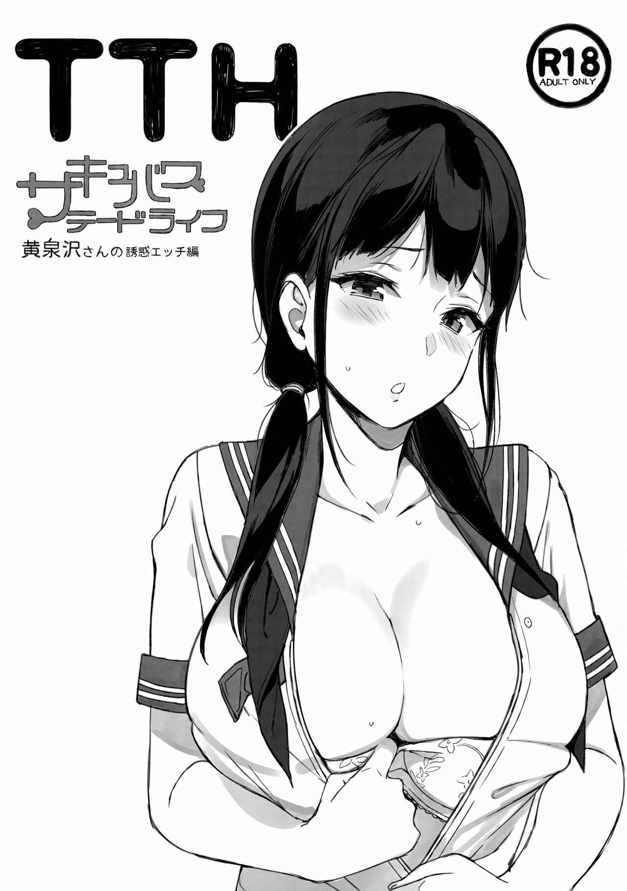 Page 1 Chapter 3.75 Succubus Stayed Life