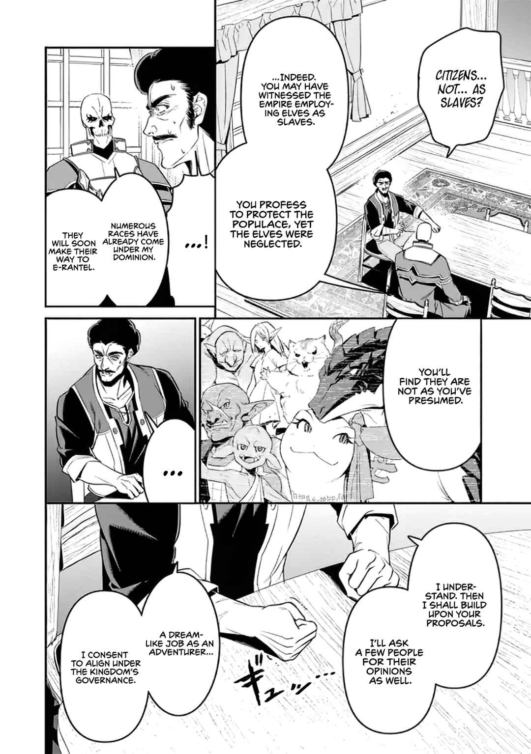 Page 12 Chapter 1.2 Overlord: <Shin> Sekai-hen