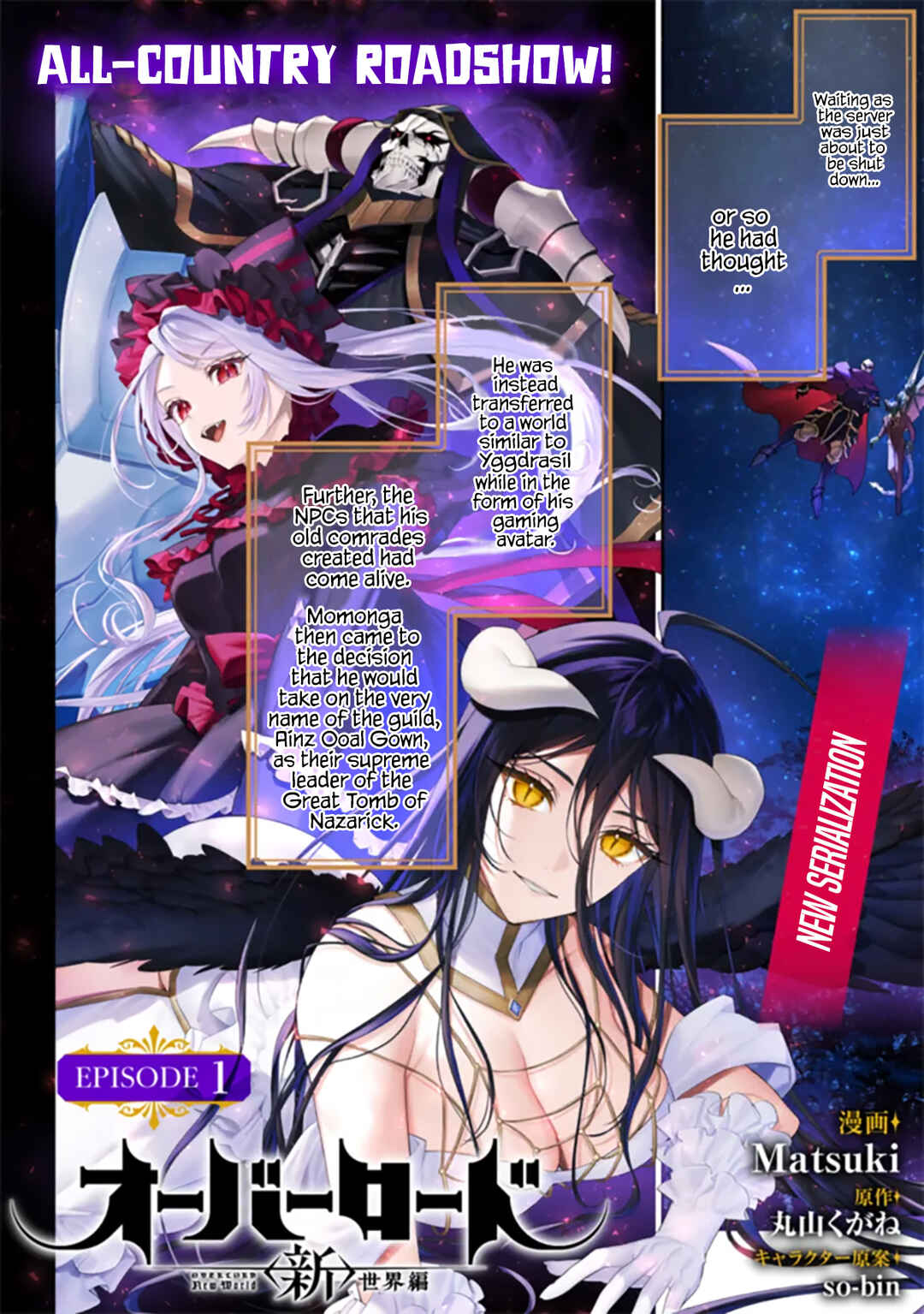 Page 3 Chapter 1.1 Overlord: <Shin> Sekai-hen