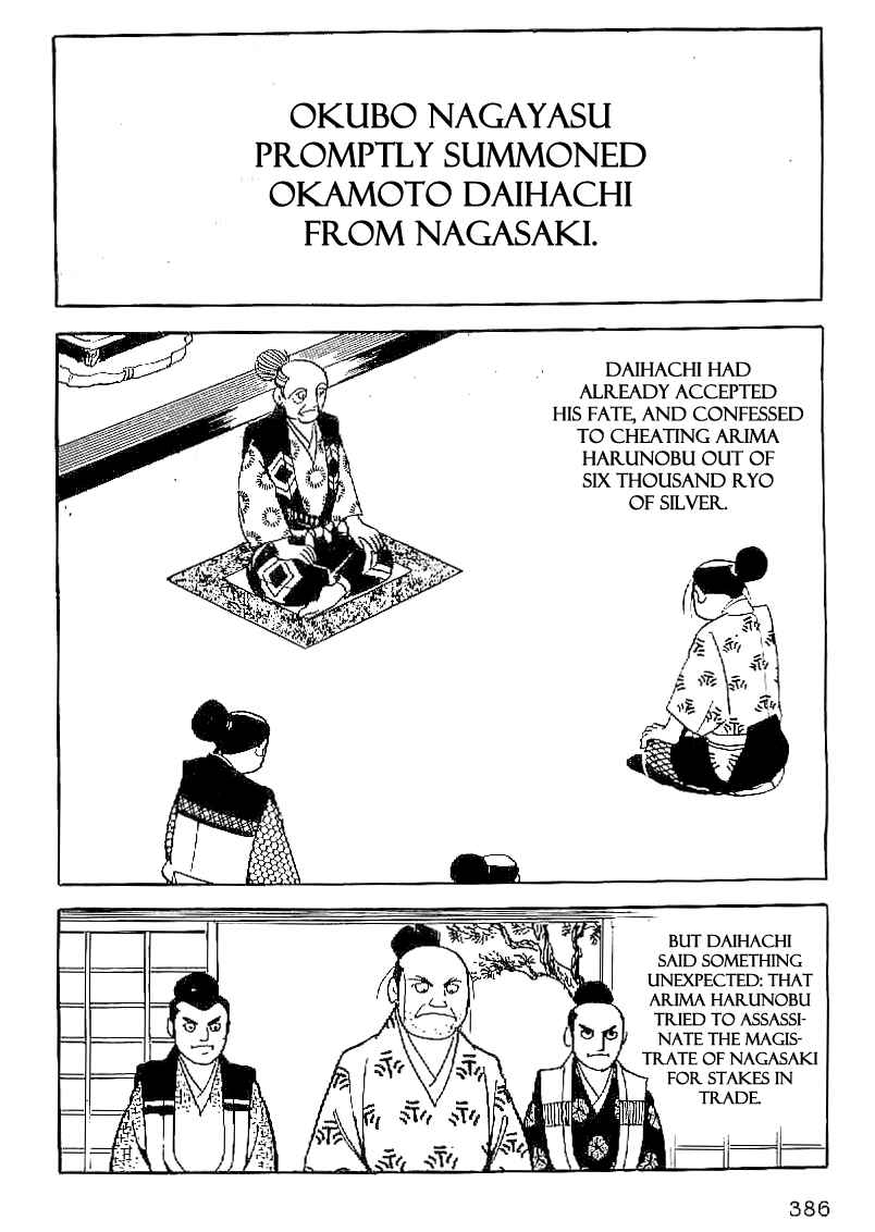 Page 23 Chapter 44 Date Masamune