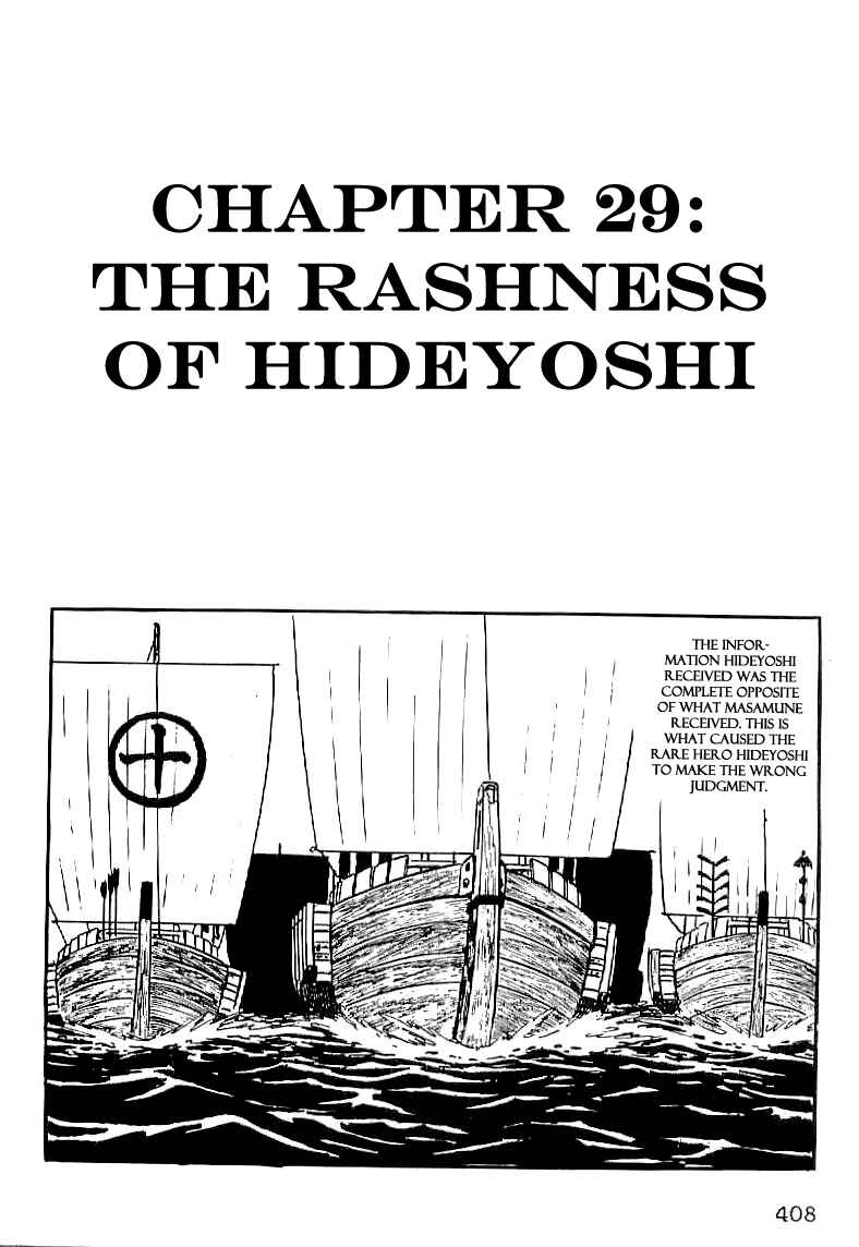 Page 1 Chapter 29 Date Masamune