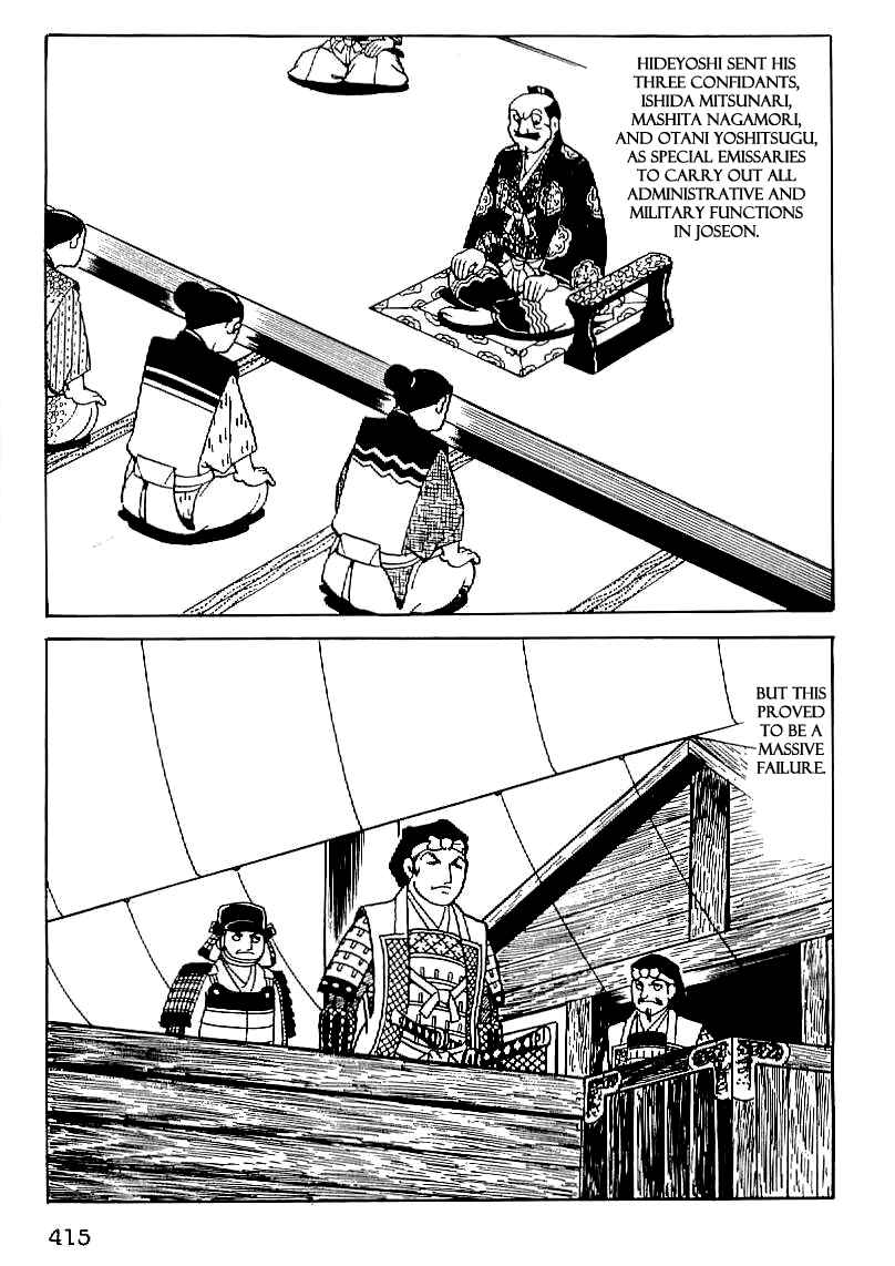 Page 8 Chapter 29 Date Masamune