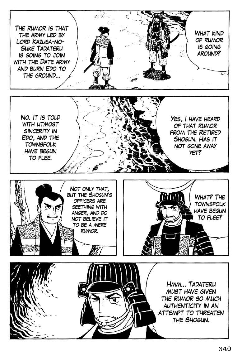 Page 7 Chapter 60 Date Masamune