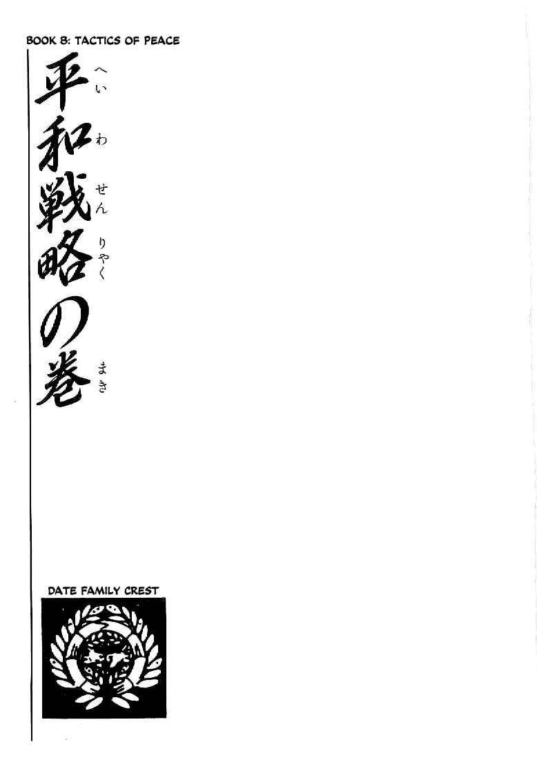 Page 1 Chapter 54 Date Masamune