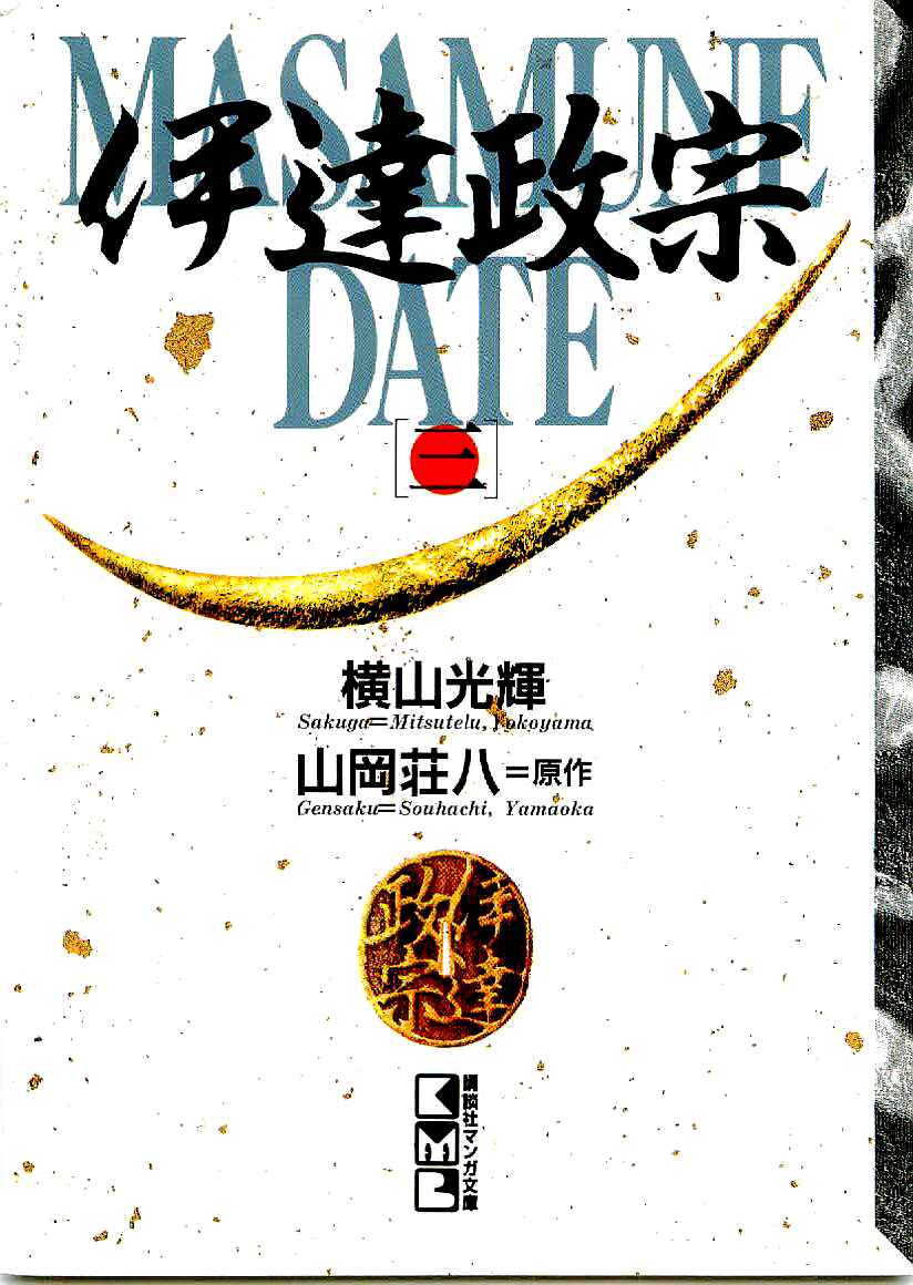 Page 1 Chapter 30 Date Masamune