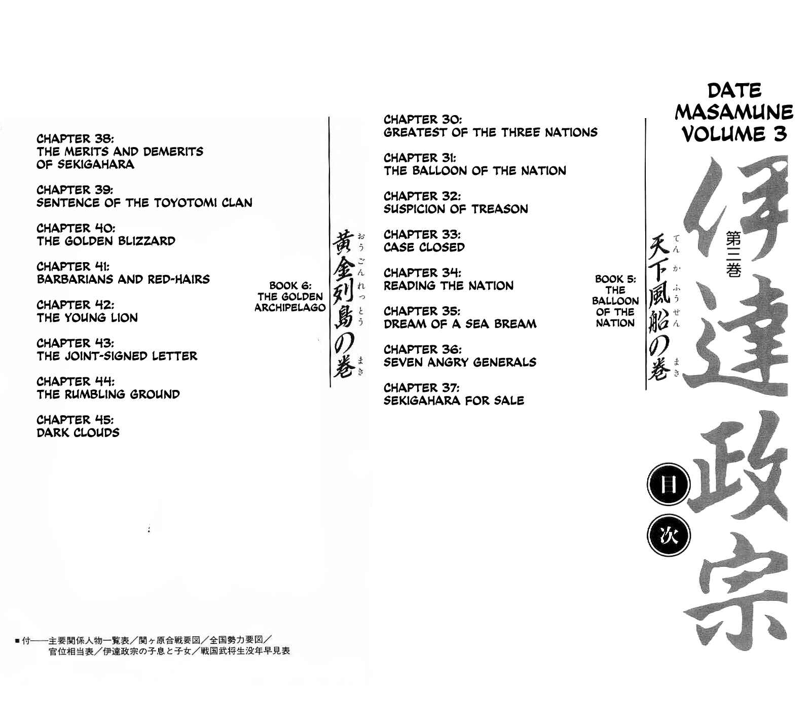Page 4 Chapter 30 Date Masamune
