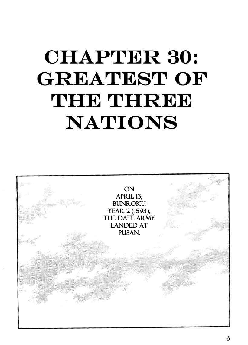 Page 7 Chapter 30 Date Masamune
