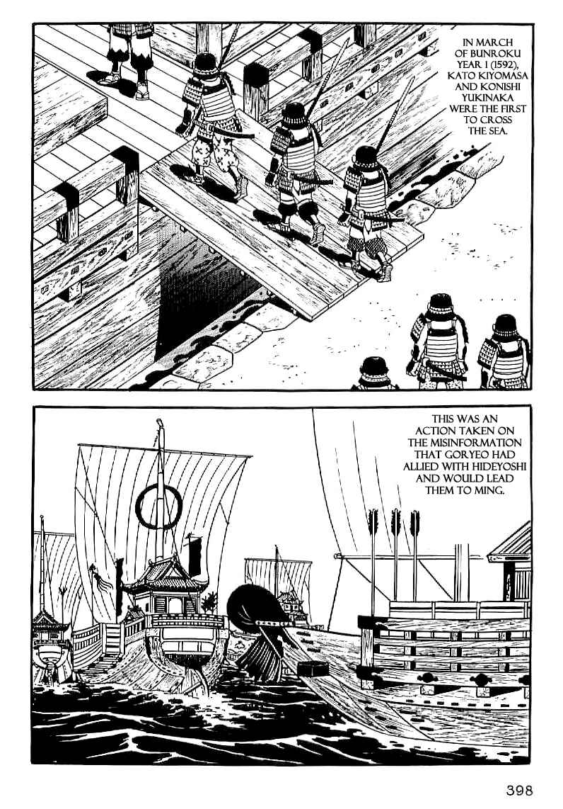 Page 5 Chapter 28 Date Masamune