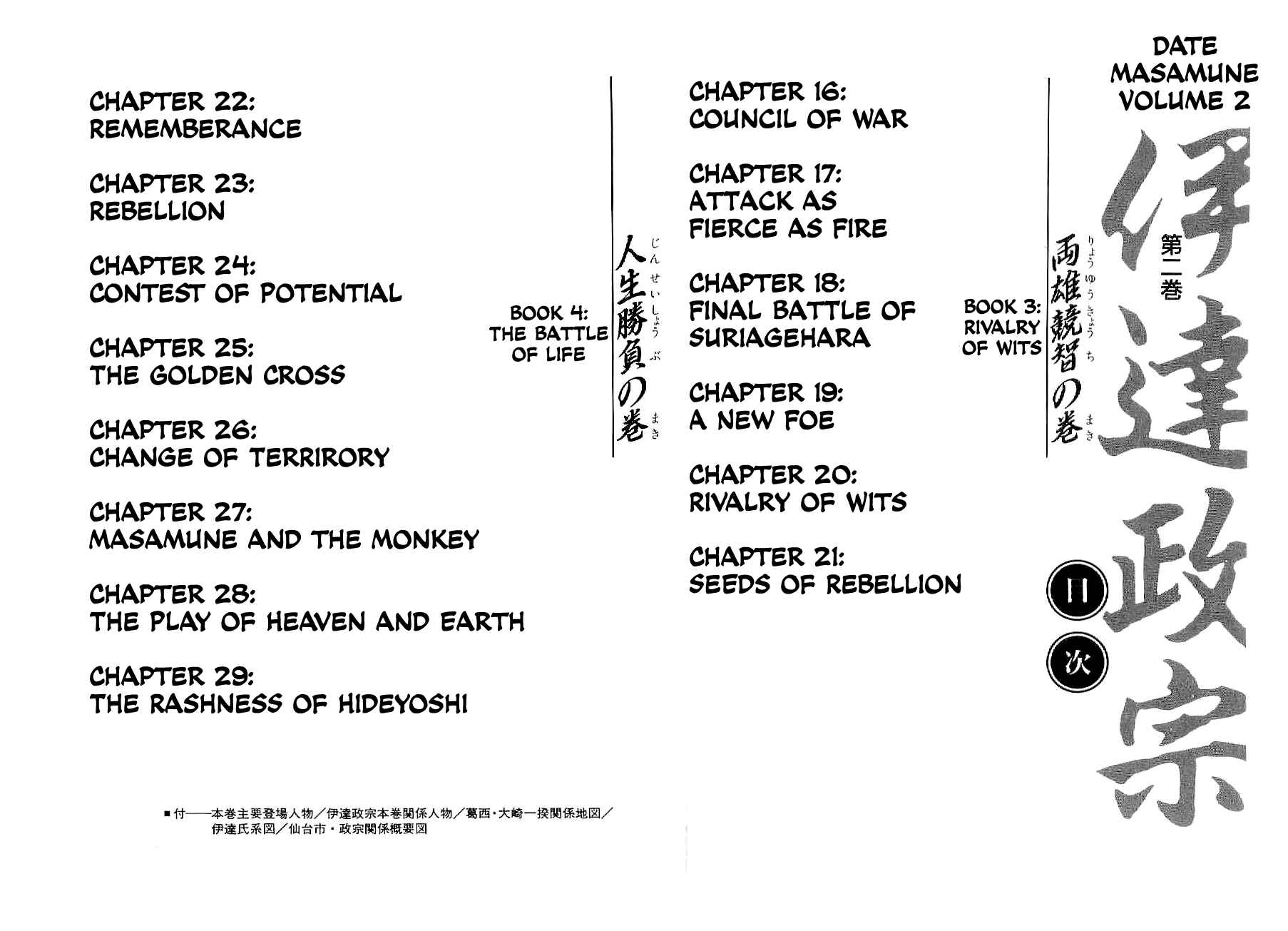 Page 4 Chapter 16 Date Masamune
