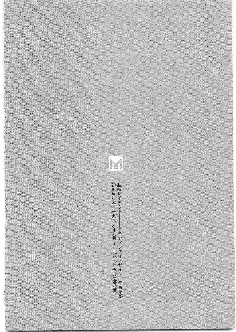 Page 5 Chapter 16 Date Masamune