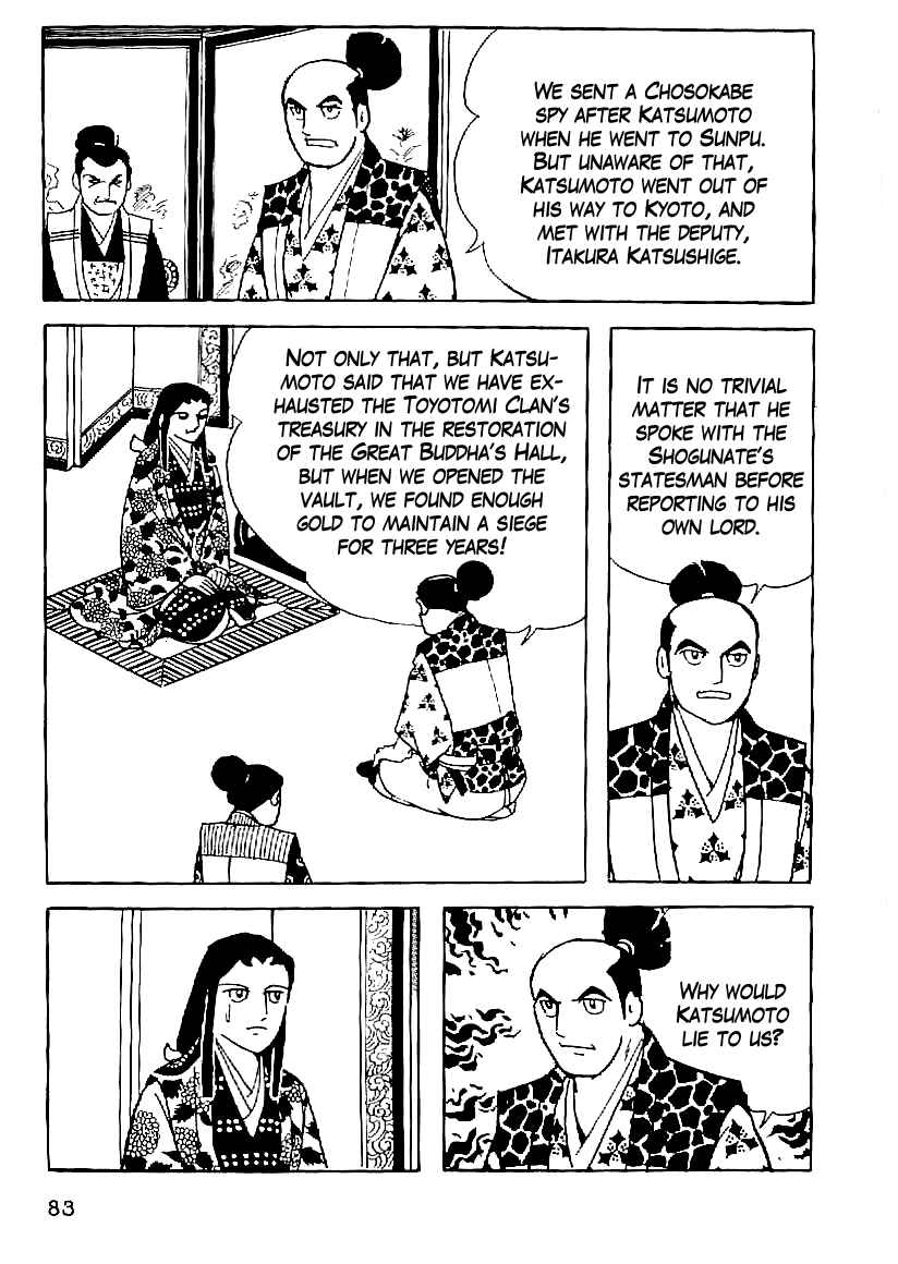 Page 12 Chapter 49 Date Masamune