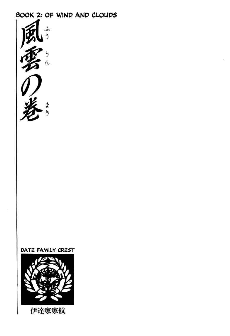 Page 1 Chapter 9 Date Masamune