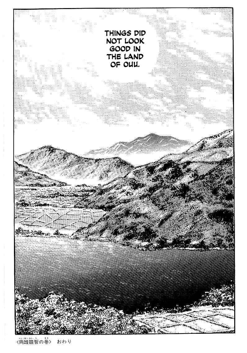 Page 26 Chapter 21 Date Masamune