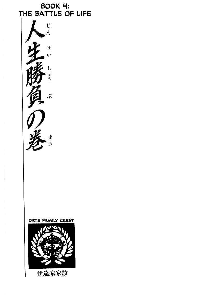 Page 1 Chapter 22 Date Masamune