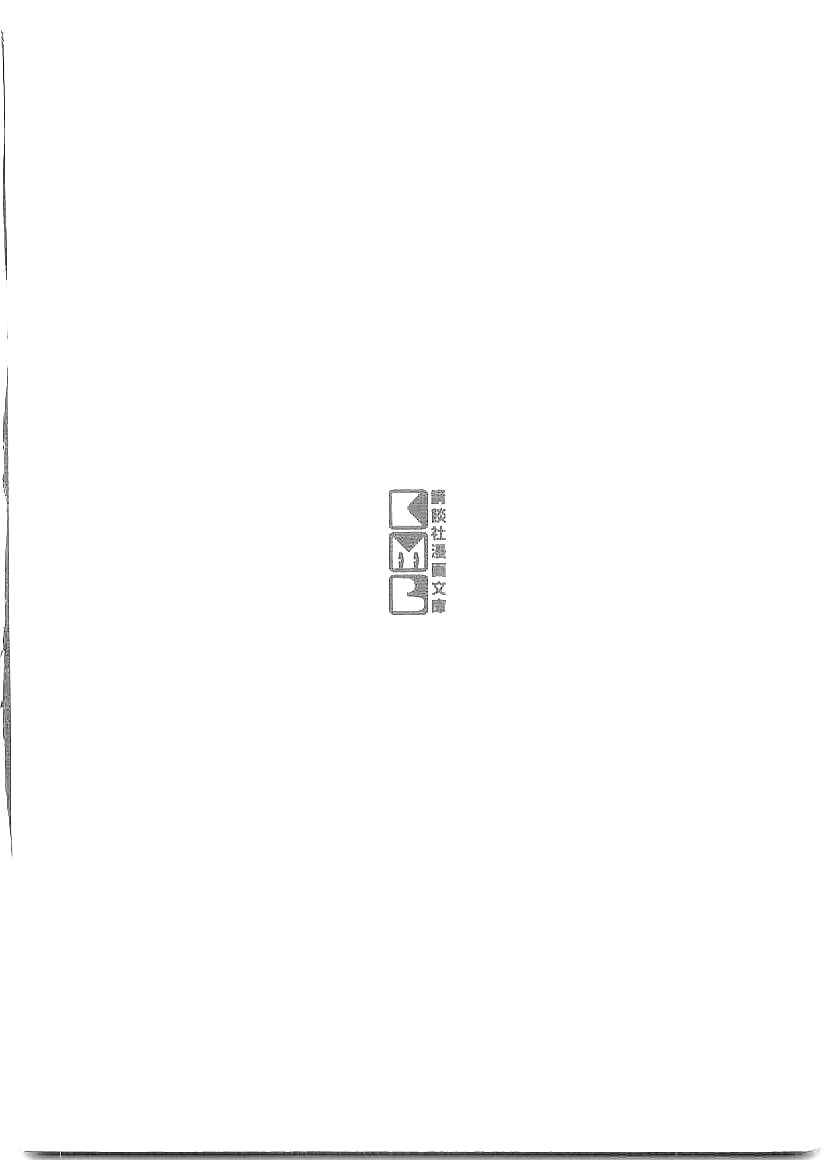 Page 45 Chapter 45 Date Masamune