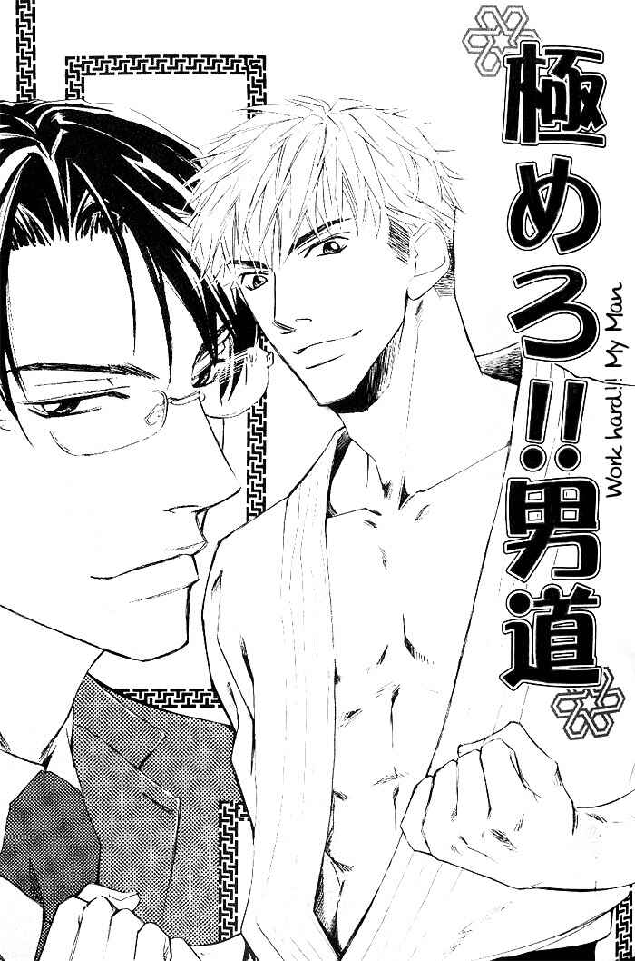 Page 11 Chapter 2 Instinctively, he is a Man