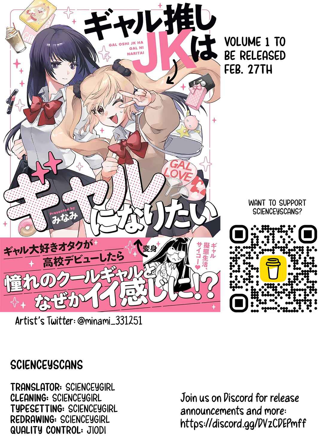 Page 5 Chapter 7 Gal Oshi JK wa Gal ni Naritai