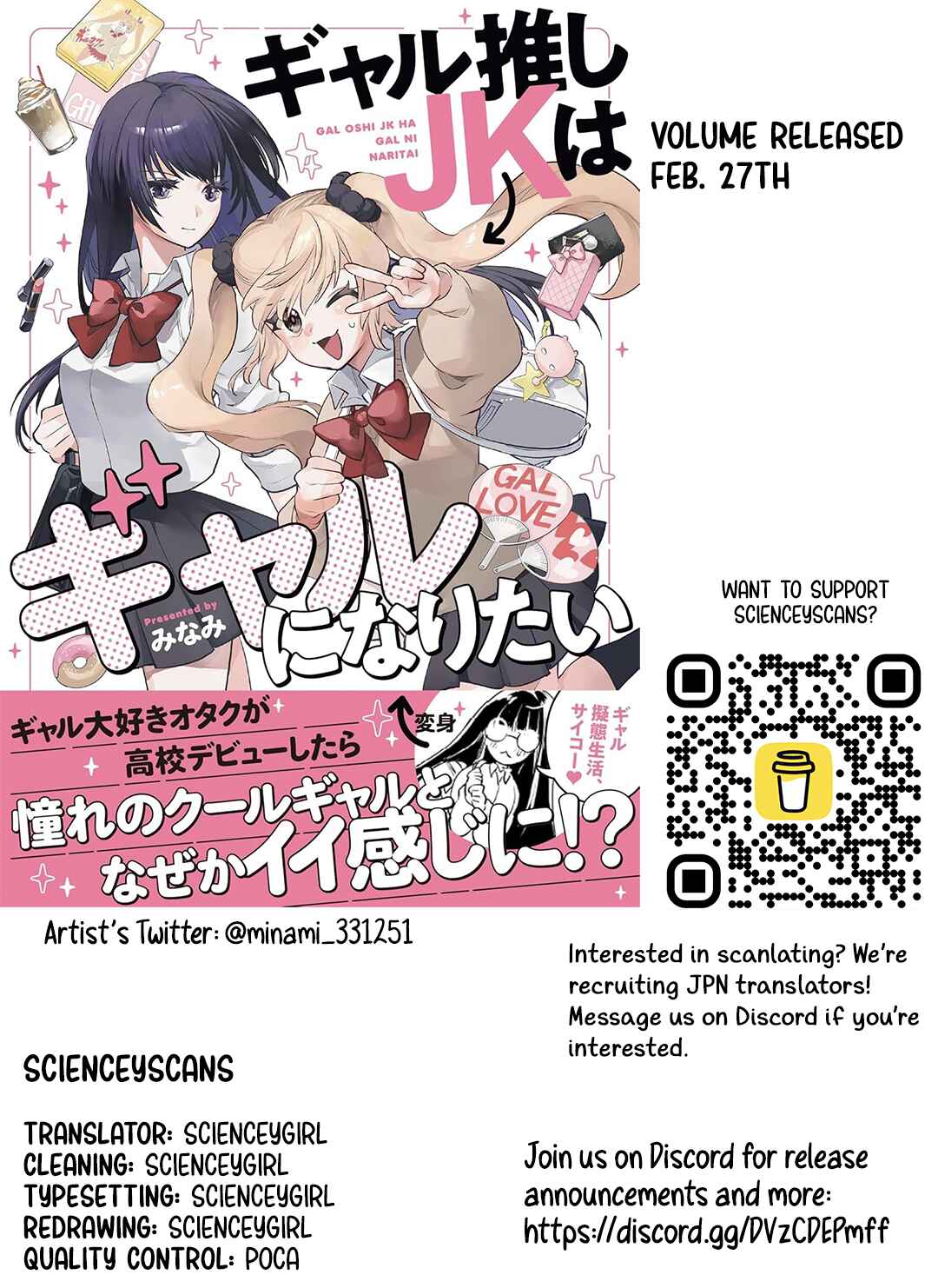 Page 5 Chapter 19 Gal Oshi JK wa Gal ni Naritai