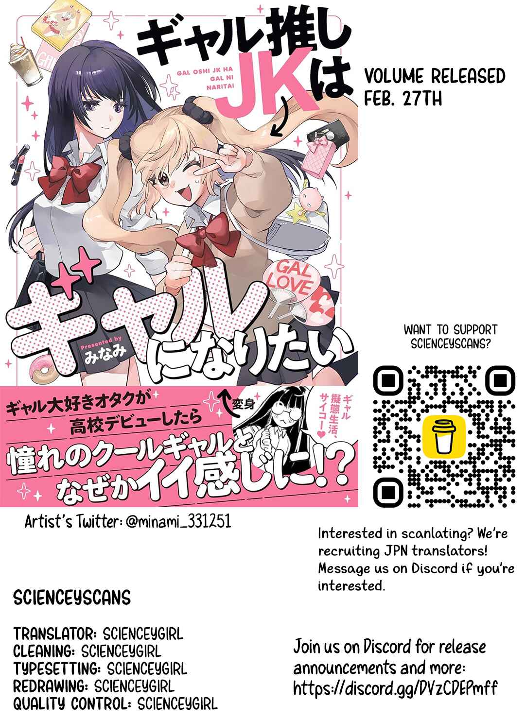 Page 5 Chapter 15 Gal Oshi JK wa Gal ni Naritai