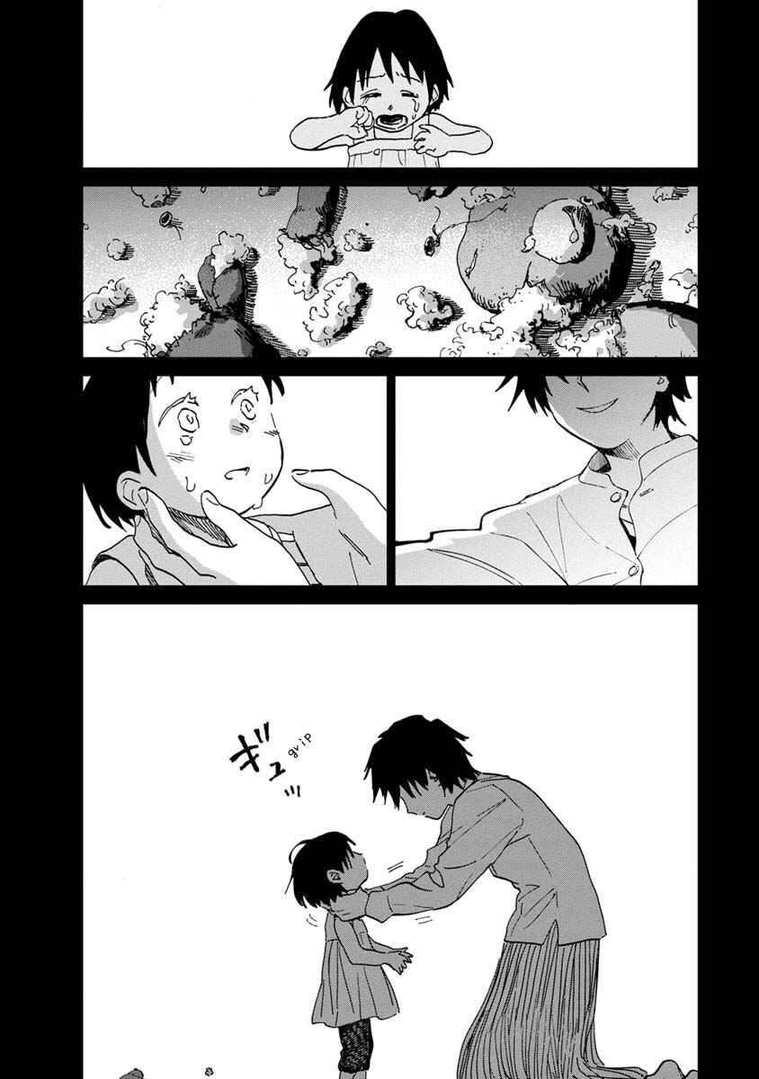 Page 9 Chapter 22 Yakedo Shoujo