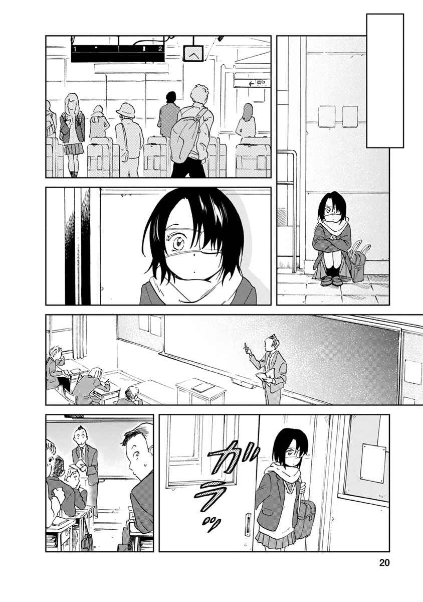 Page 19 Chapter 17 Yakedo Shoujo
