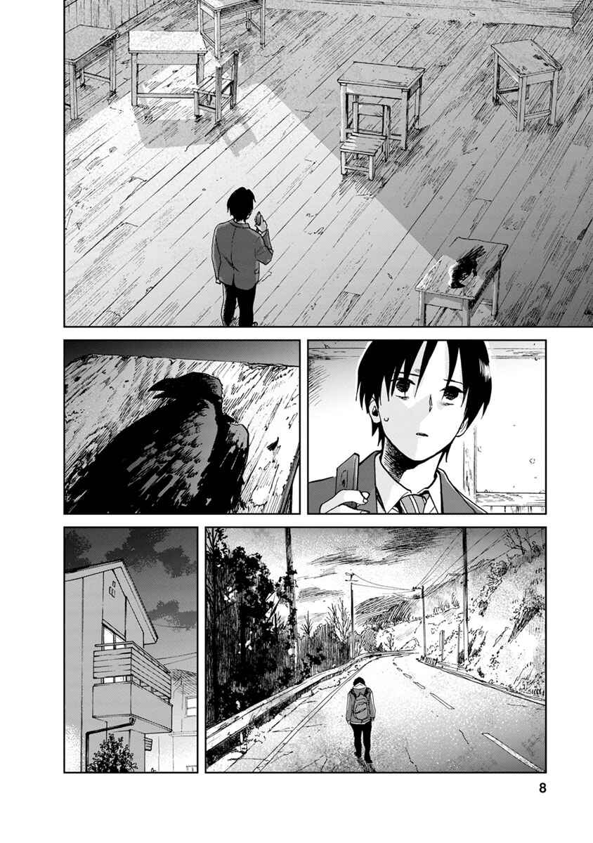 Page 7 Chapter 17 Yakedo Shoujo