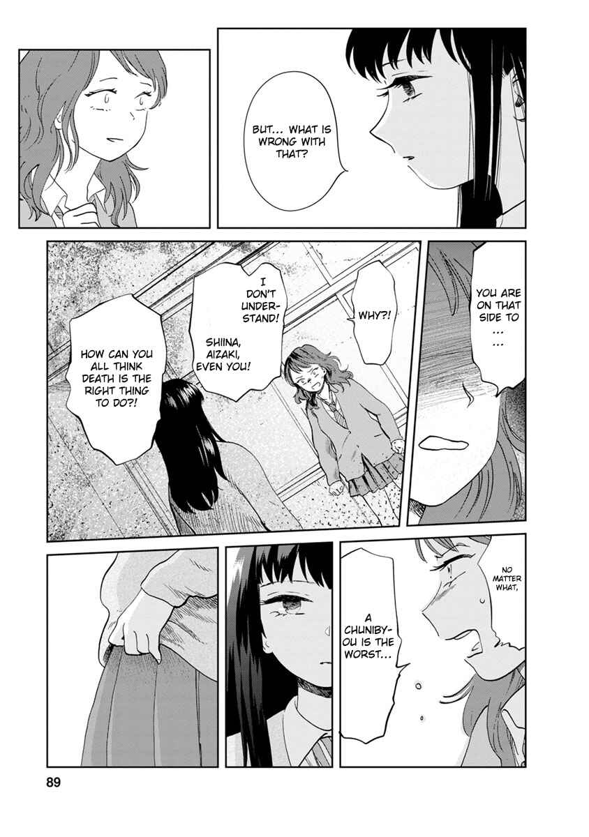 Page 12 Chapter 15 Yakedo Shoujo