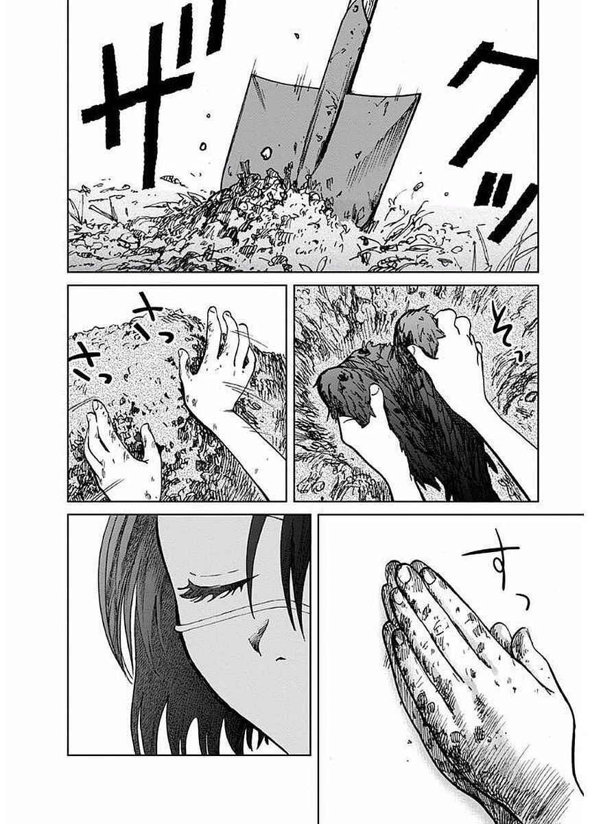 Page 2 Chapter 5 Yakedo Shoujo