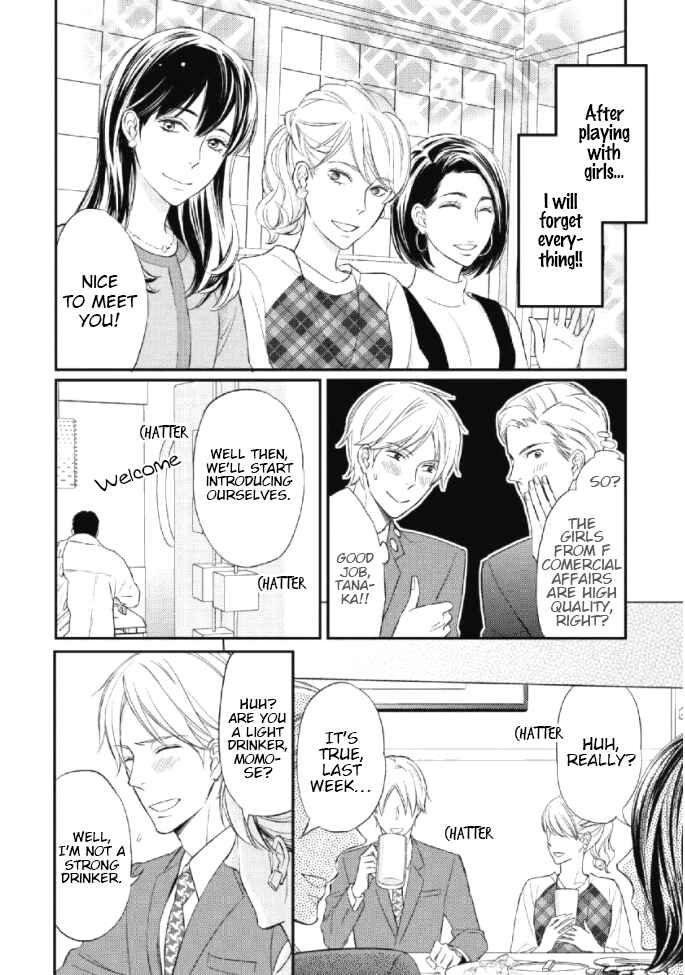 Page 15 Chapter 2 Sake to Joushi to Amai Kiss