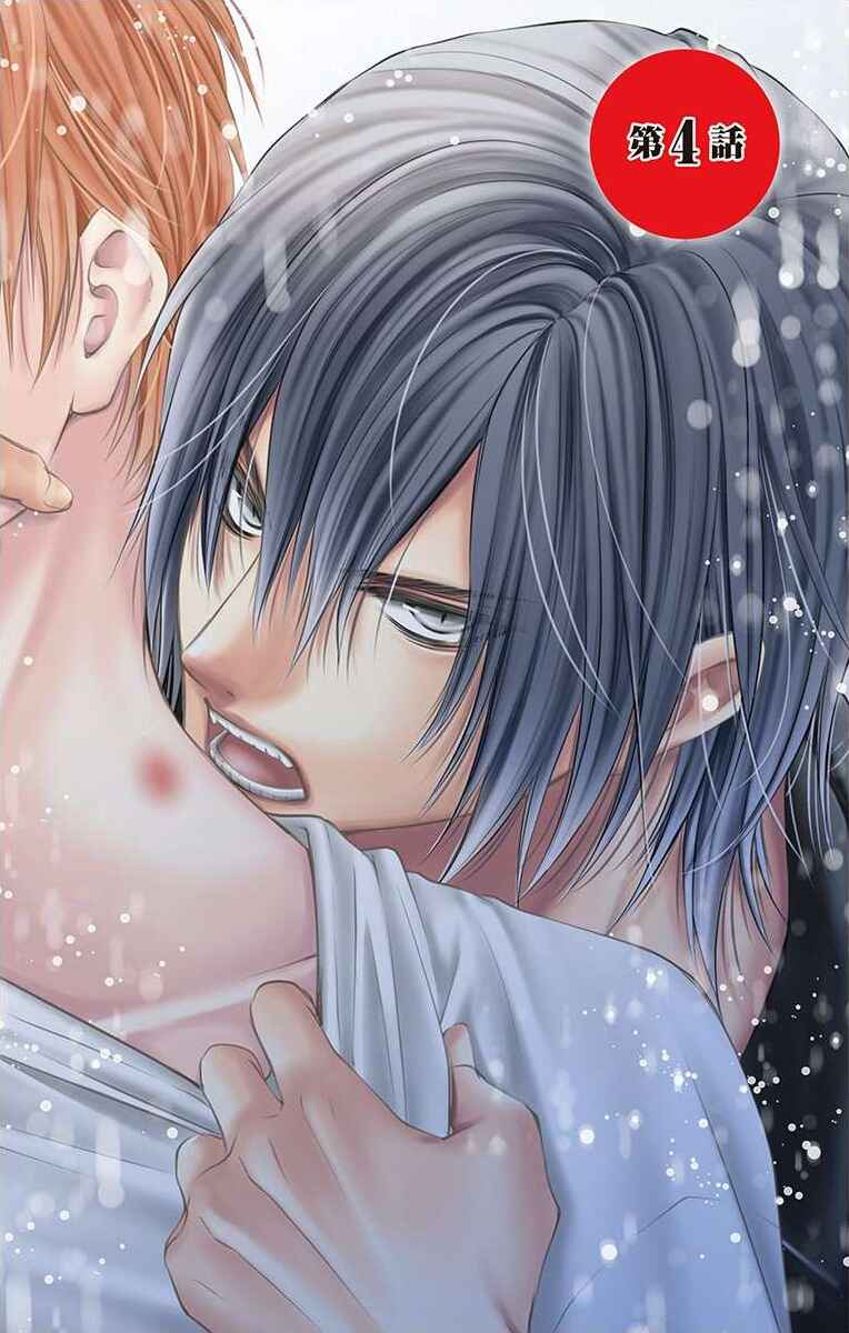 Page 1 Chapter 4 Saiai no Otoko ni Juukou o