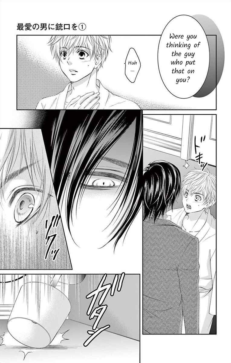 Page 23 Chapter 4 Saiai no Otoko ni Juukou o