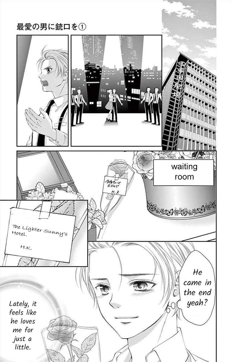 Page 5 Chapter 4 Saiai no Otoko ni Juukou o