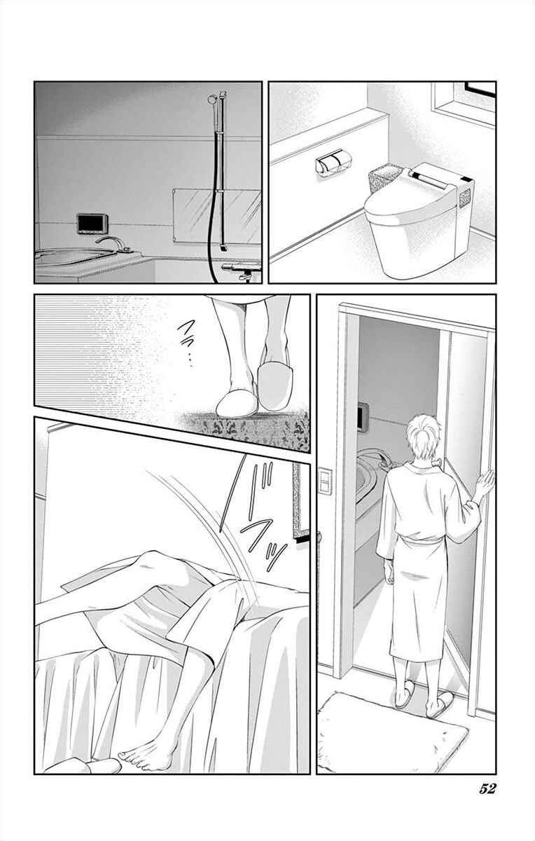 Page 14 Chapter 2 Saiai no Otoko ni Juukou o