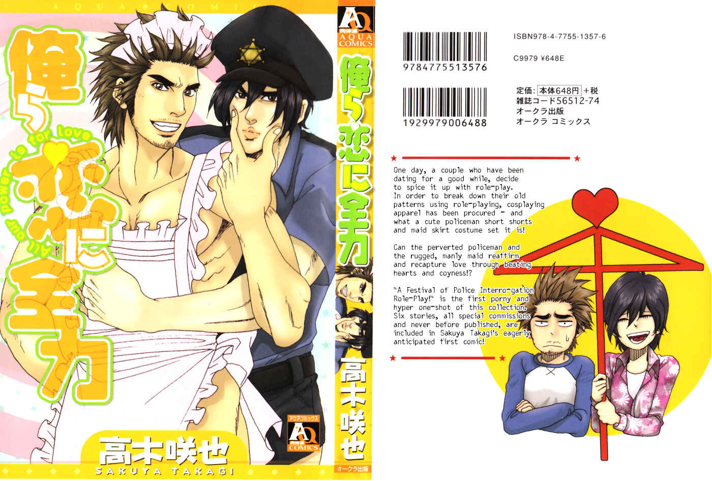 Page 4 Chapter 3 Orera Koi ni Zenryoku