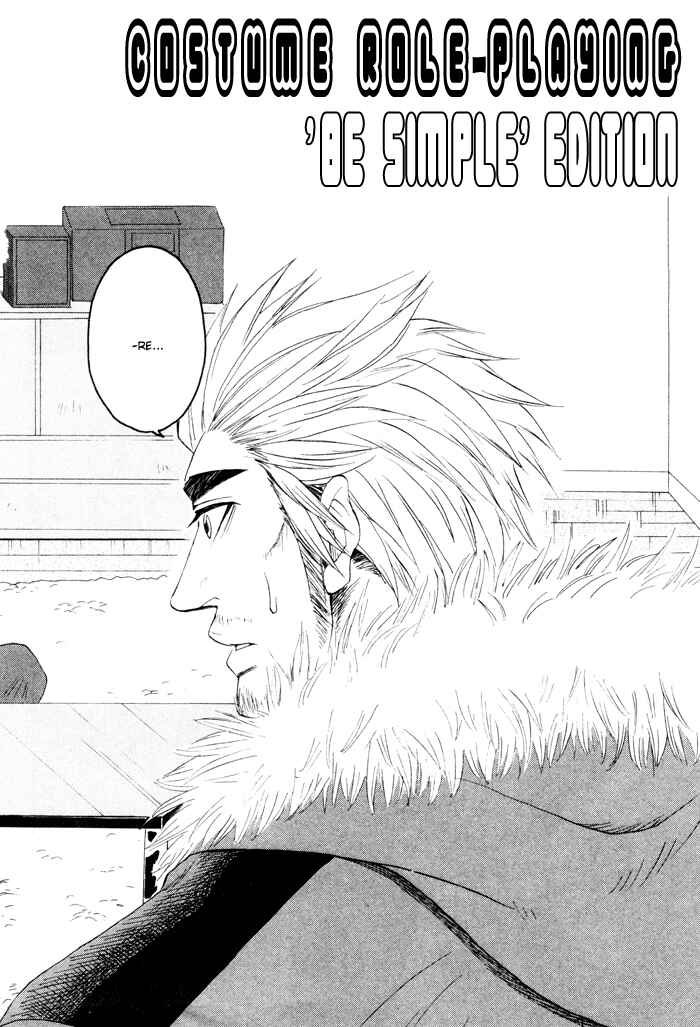 Page 5 Chapter 2 Orera Koi ni Zenryoku