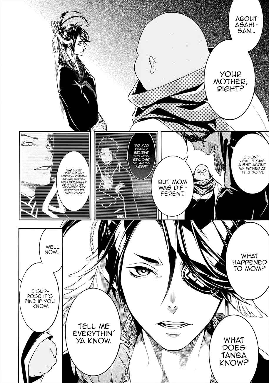 Page 10 Chapter 57 Rengoku ni Warau